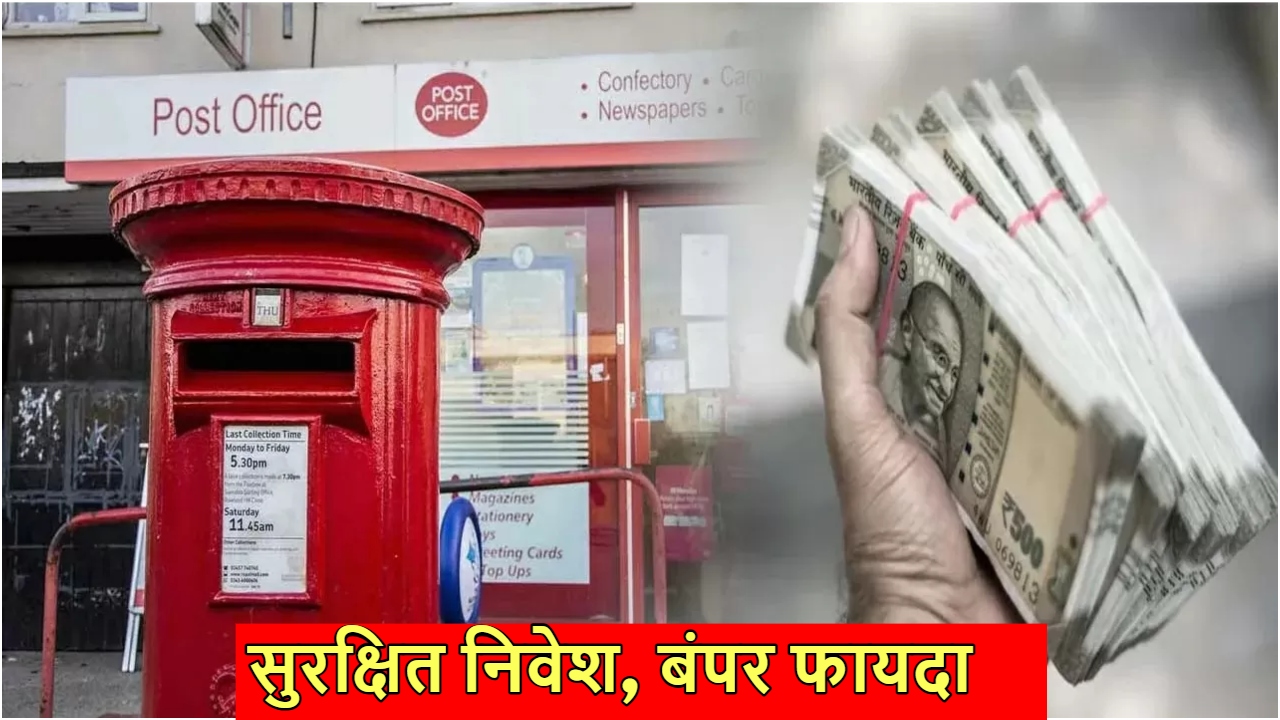 Post Office Time Deposit Scheme:...
