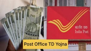 Post Office TD Yojna: पोस्ट ऑफिस की इस स्कीम में मिल रहा तगड़ा ब्याज, जानें 1 लाख रुपए जमा करने कितना मिलेगा