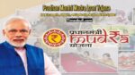 Pradhan Mantri Mudra Loan Yojana
