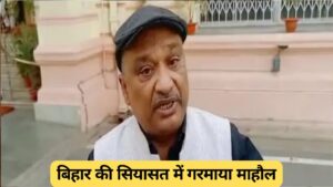 बिहार की सियासत में गरमाया माहौल, RJD MLC का BJP विधायक पर तीखा पलटवार!