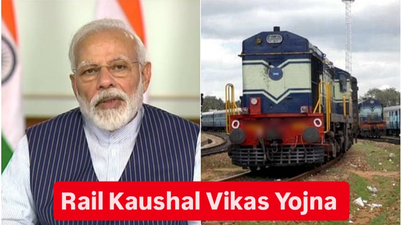 Rail Kaushal Vikas Yojna: 10वीं...
