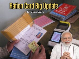 Ration Card Big Update
