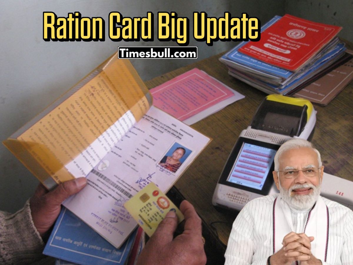 Ration Card Big Update: Aadhaar...