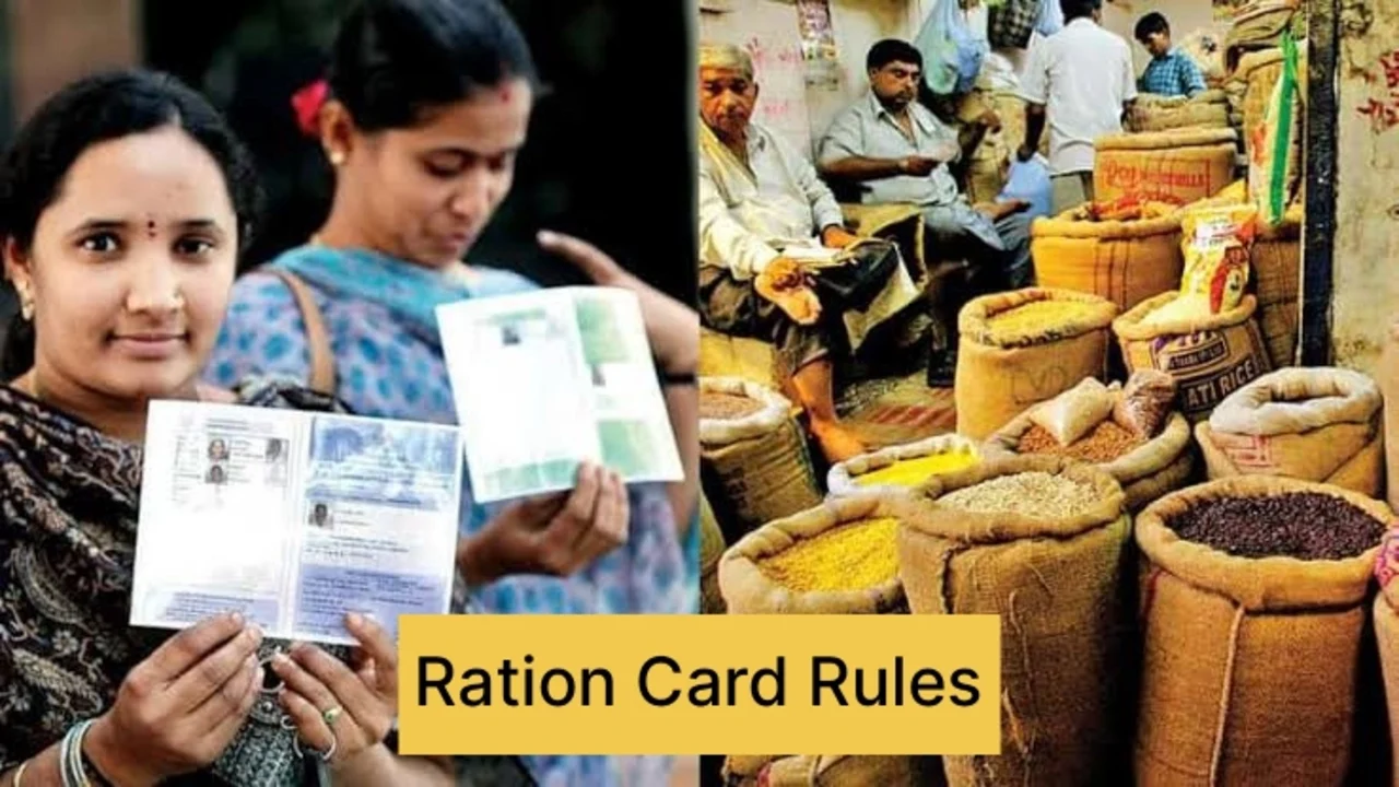 Ration Card New Rules: