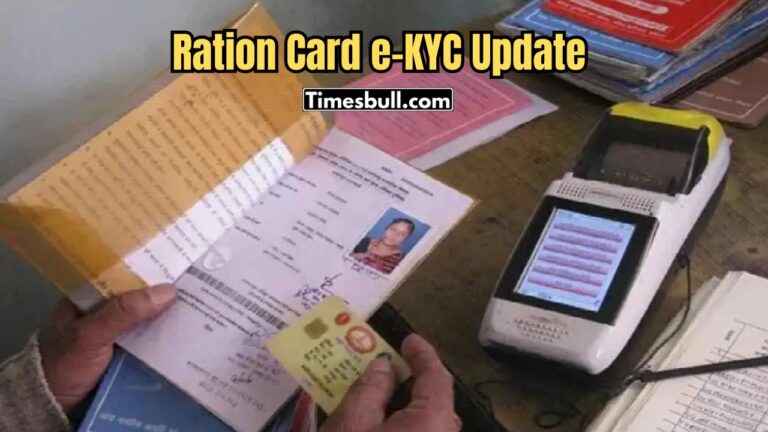 Ration Card e-KYC Update