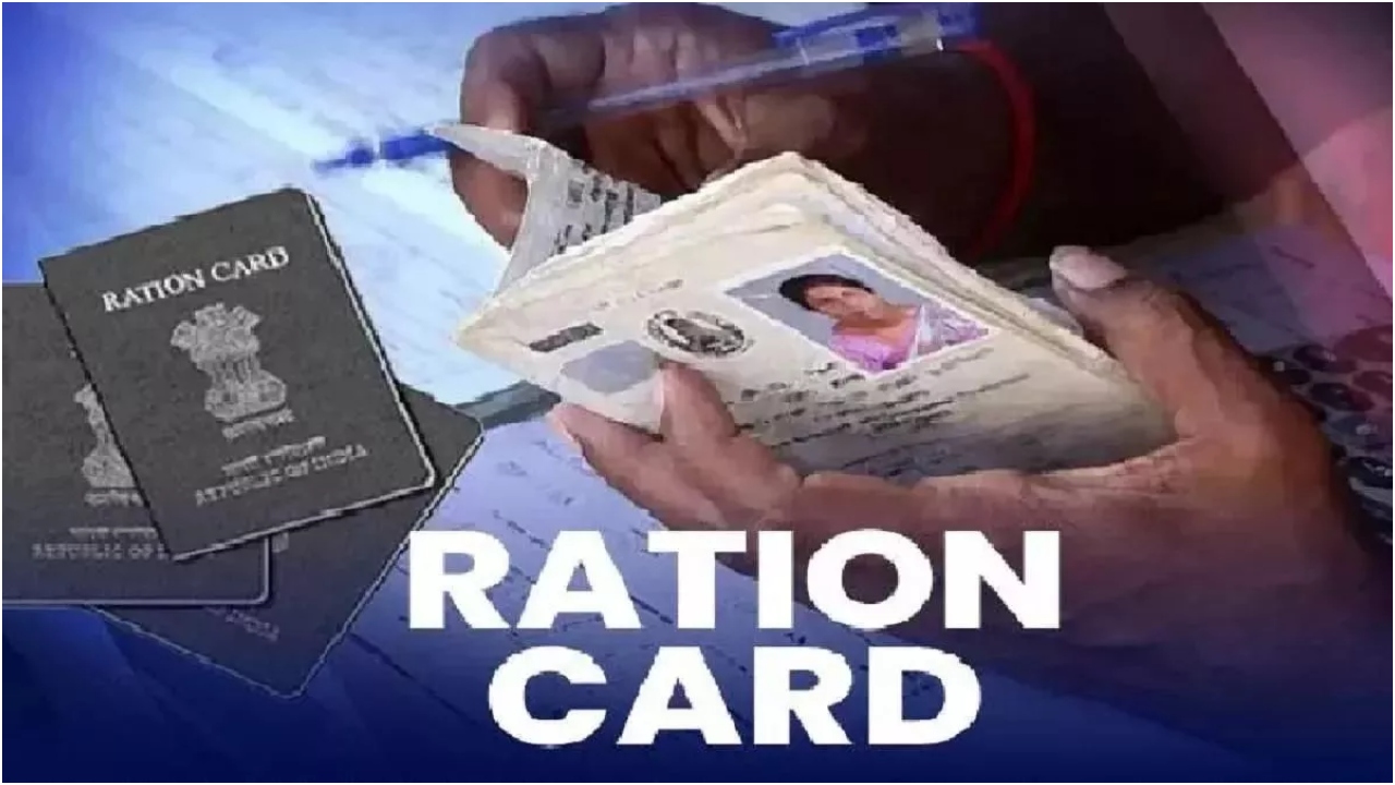 Ration Card eKYC last chance,...