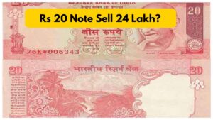 Rs 20 Note Sell rupee 24 Lakh? Here How
