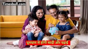 Sukanya Samriddhi Yojana: Know Eligibility, Investment, and Interest Rate Details