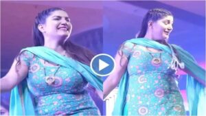 Holi Dance Video: सपना चौधरी ने मंच पर हिलाया ऐसे बदन कि लोटपोट हुई महफिल, ठुमकों पर जमकर बरसे नोट