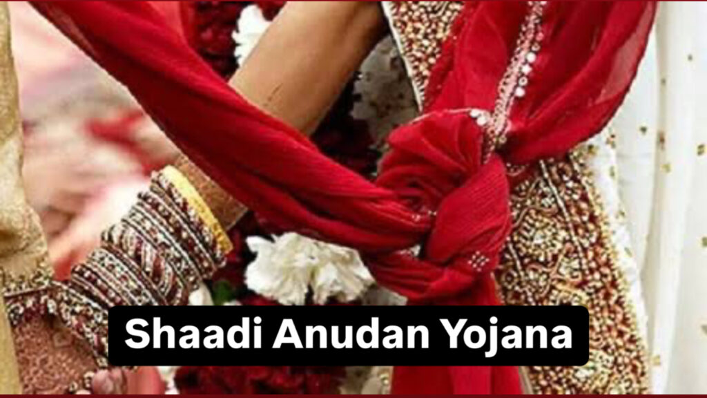 Shaadi Anudan Yojana: Poor families will get financial assistance of 51000 at the time of daughter’s marriage!