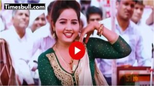 Dance Video: सपना की तरह जमकर नाचीं सुनीता बेबी ने मचाया धमाल, ठुमके देख बूढ़ों का फिसला दि