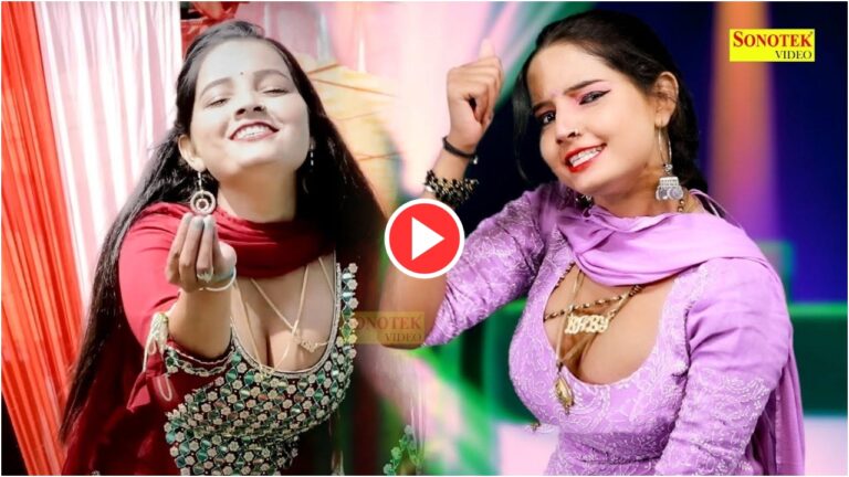 Dance Video: मैं गोरी तू काला गाने पर SUNITA BABY ने हुस्न से तोड़े सब रिकॉर्ड, बूढ़े बोले- मिल गई दूसरी सपना