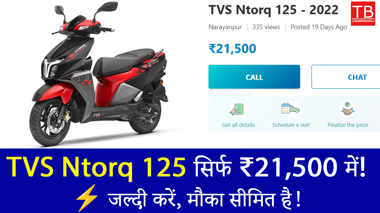 TVS Ntorq 125
