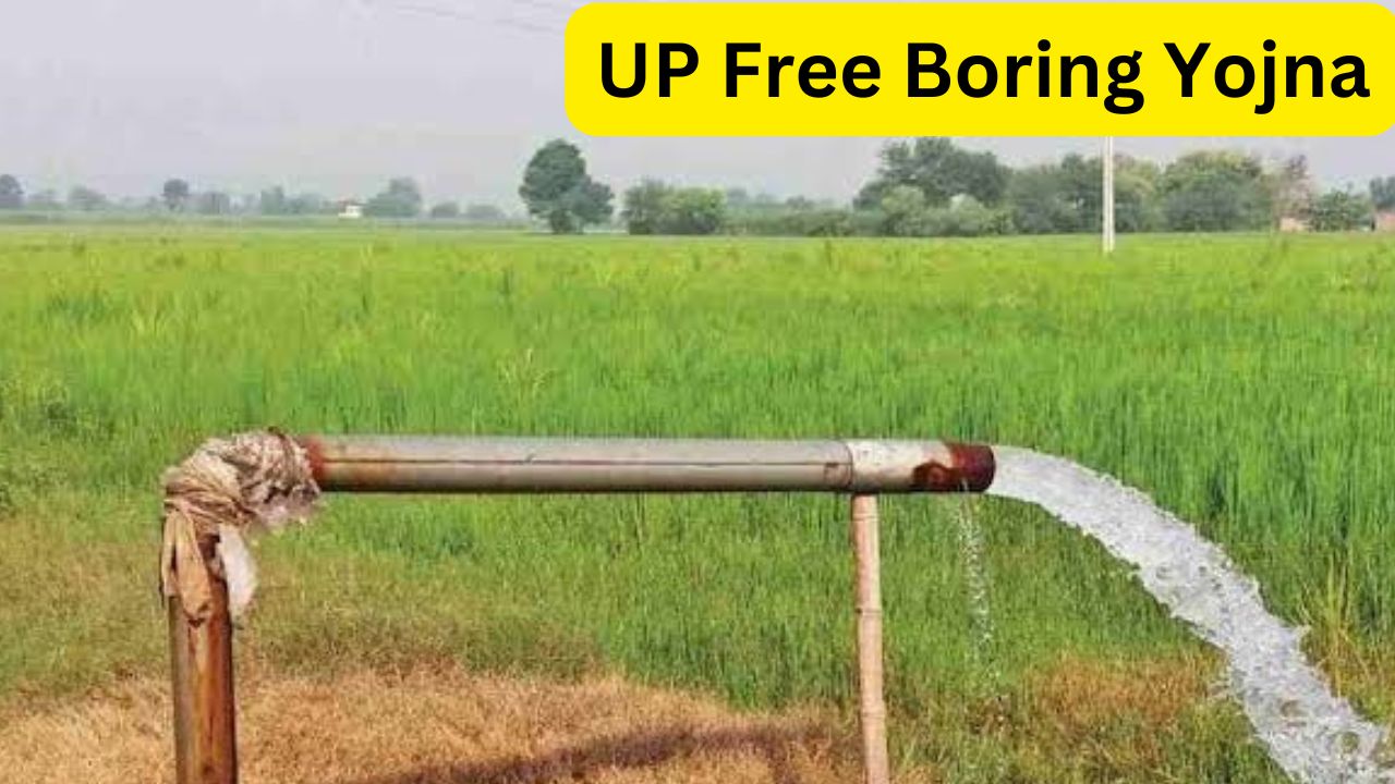 UP Free Boring Yojana: Free...