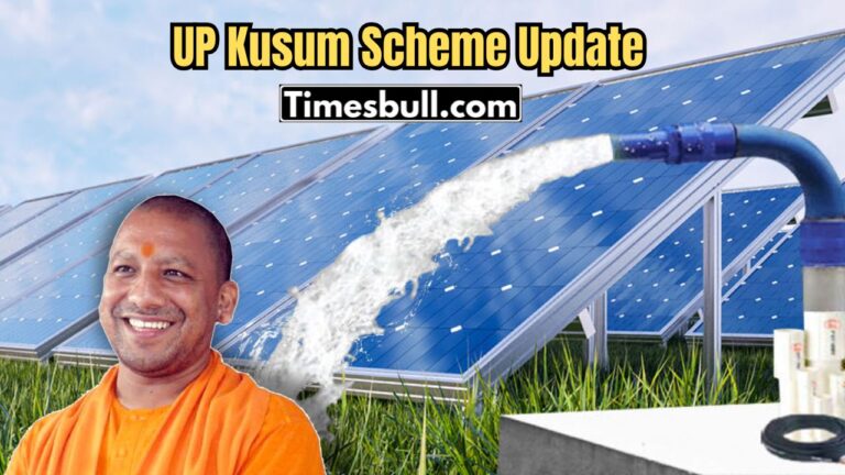 UP Kusum Scheme Update