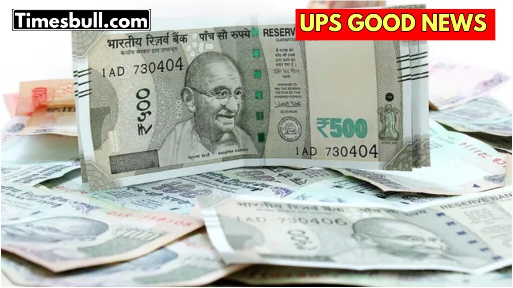 7th Pay Commission: लग गई मुहर! केंद्रीय कर्मचारियों के लिए नई योजना कब से होगी लागू? जानें अपडेट