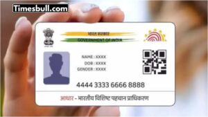 Aadhar Card Update: Limits for Name, Age, Address, and Mobile Number Changes