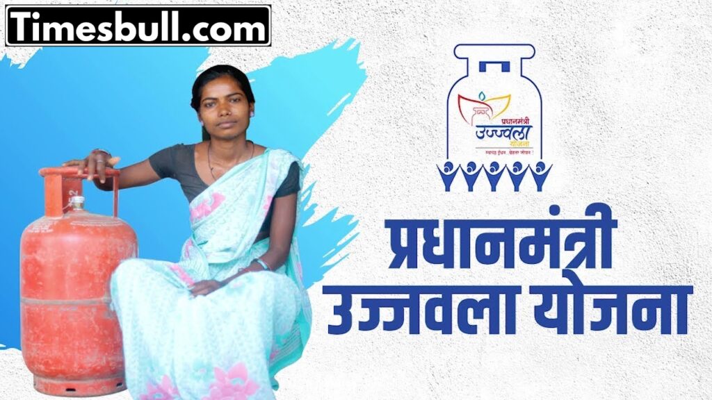 Ujjwala Yojana 2