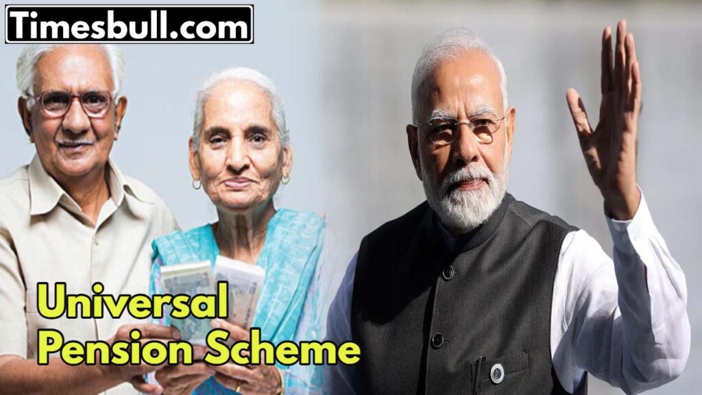 Big update regarding Universal Pension Scheme, now these people will also get pension