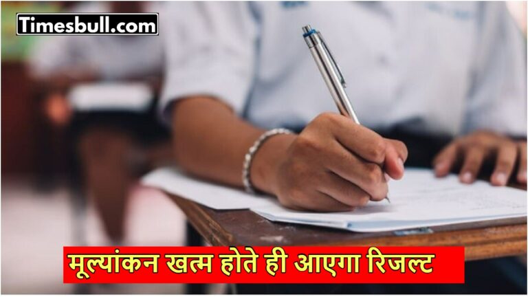 Up Board Result 2025