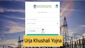 Urja Khushali Yojana 2024: Affordable Electricity & Solar Power for Farmers Apply Now