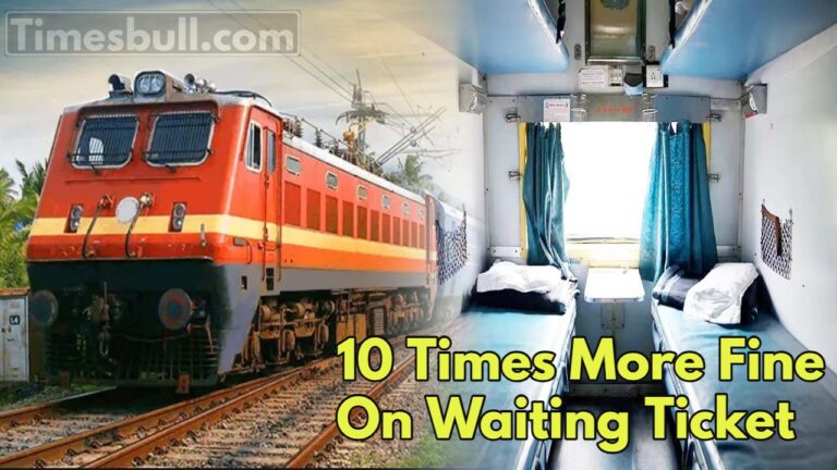 Traveling on a waiting ticket, Now a heavy fine will be imposed, Know the new rules of Railways