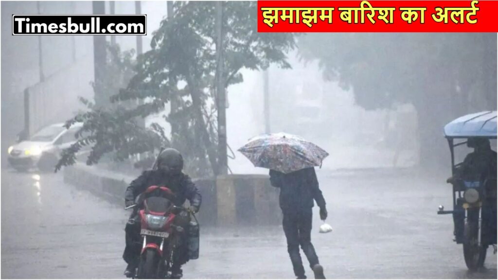 Weather Forecast: Heavy Rain, Thunderstorms to Lash North India – Latest Updates