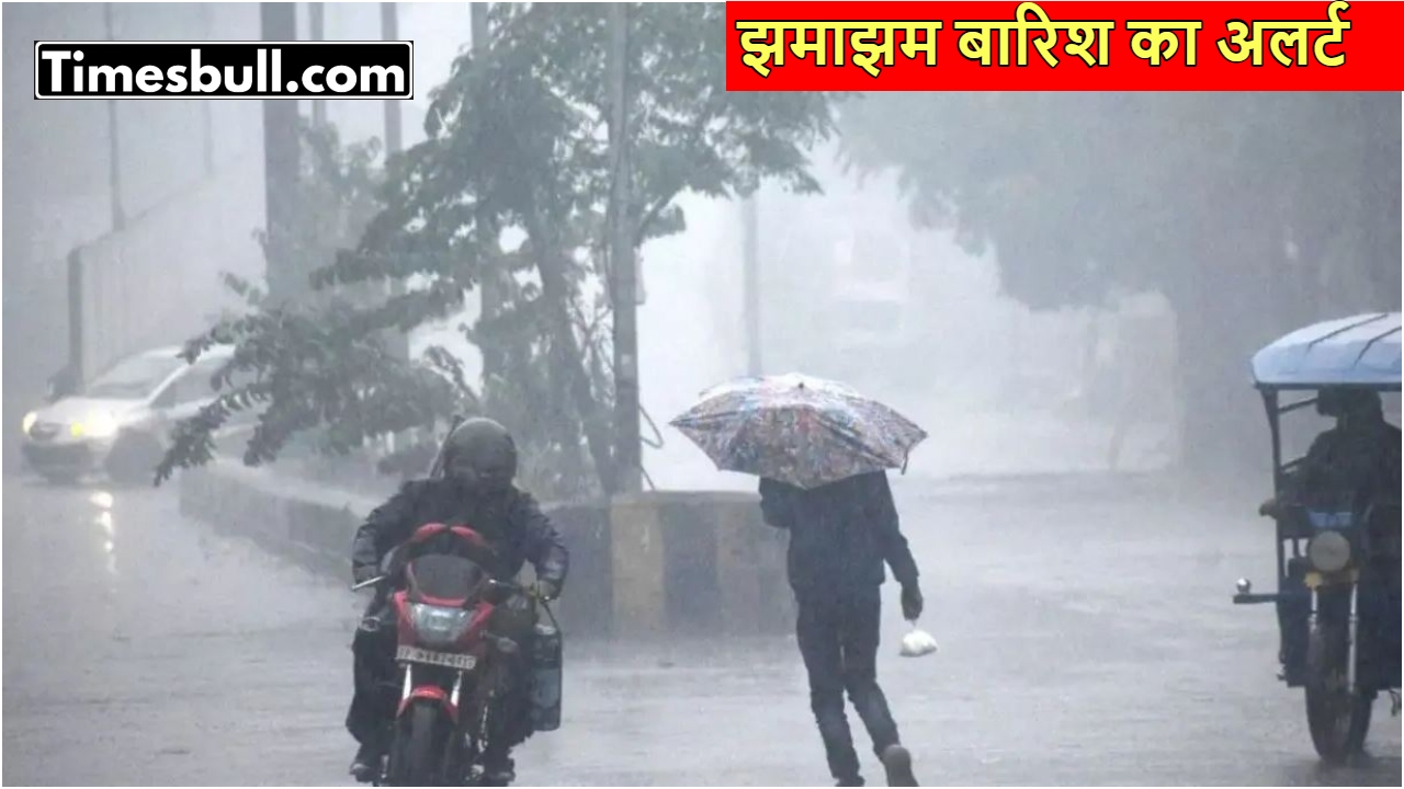 Weather Forecast: Heavy Rain, Thunderstorms...