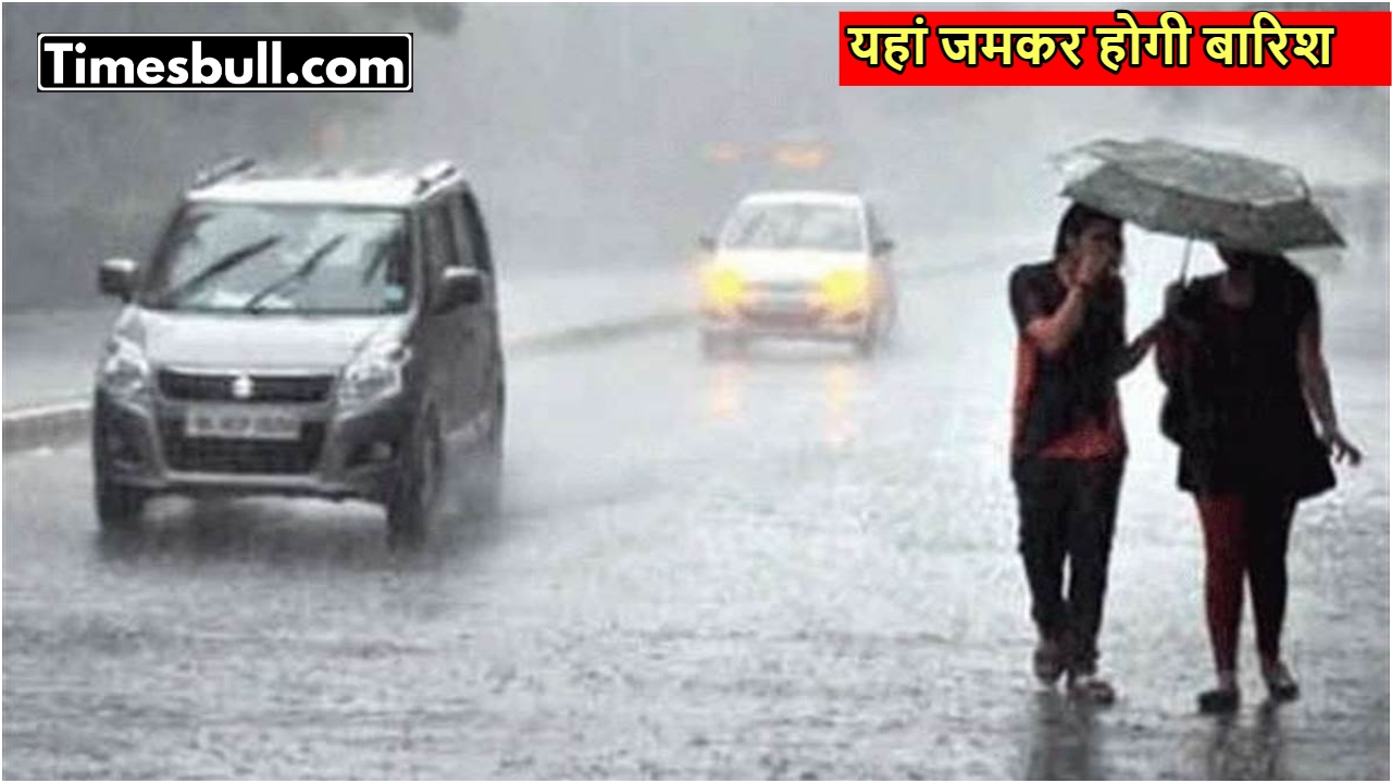 Monsoon Forecast: Heat Wave, Rain,...