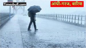 Monsoon Update: Heavy Rainfall Expected in 20 States, Check Latest Weather Forecast