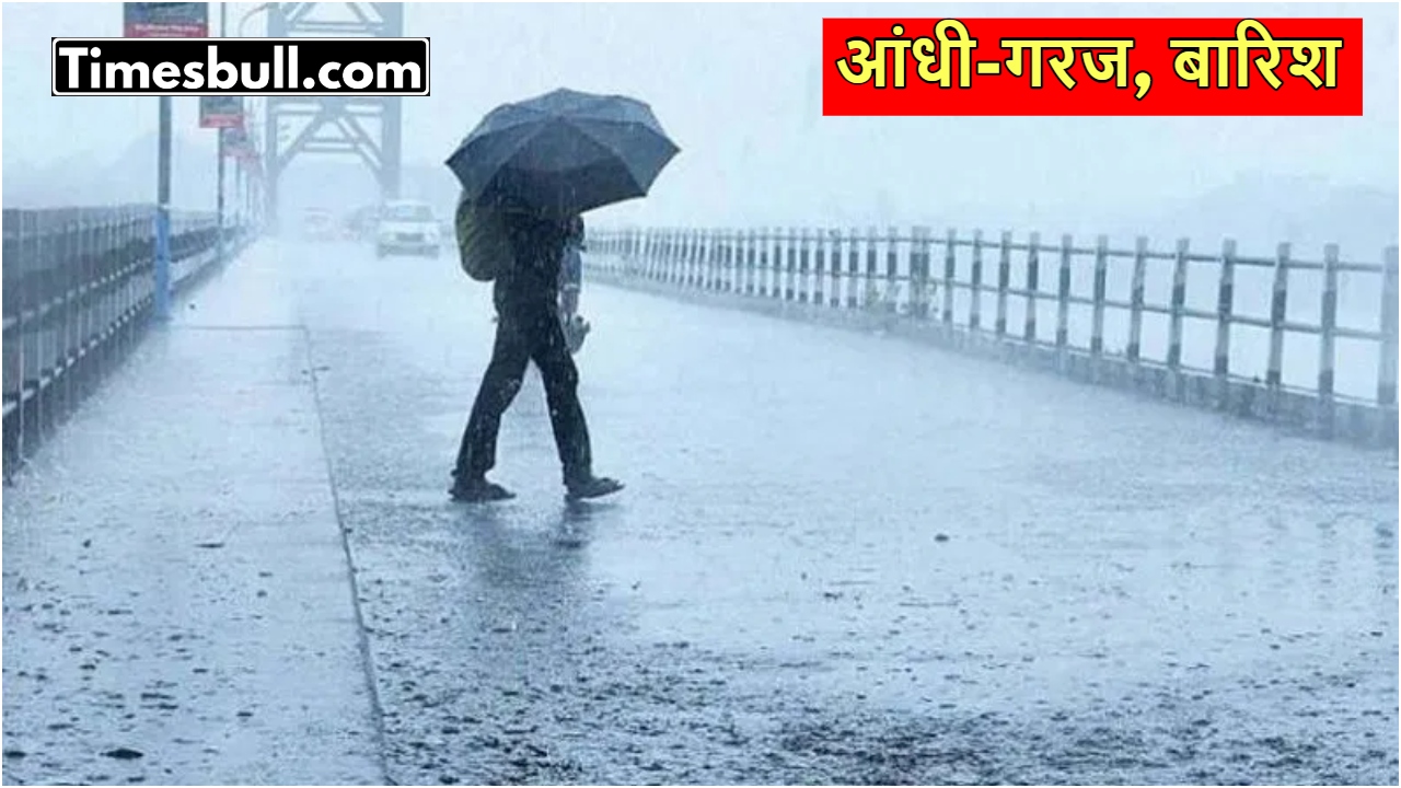 Monsoon Update: Heavy Rainfall Expected...