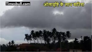 Weather Alert: Heatwave, Rain, and Snowfall Expected in Various Regions