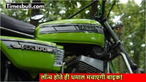 (Rumors) RX 100 is Back: Yamaha’s Iconic Bike to be Launched by June 2026