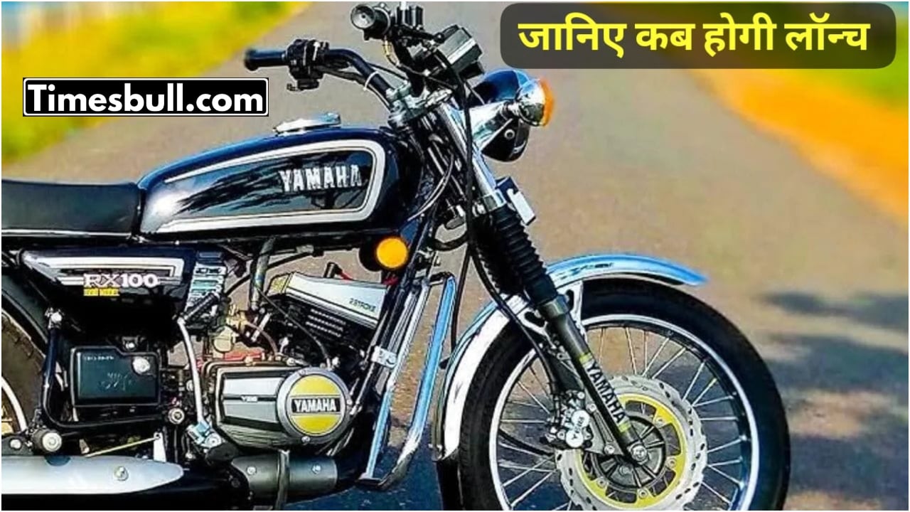 (Rumors) Yamaha RX 100: Rumored...