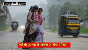 Monsoon Update: Meteorological Department has issued warning of heavy rain in 12 states