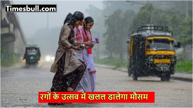 Monsoon Update: Meteorological Department has issued warning of heavy rain in 12 states