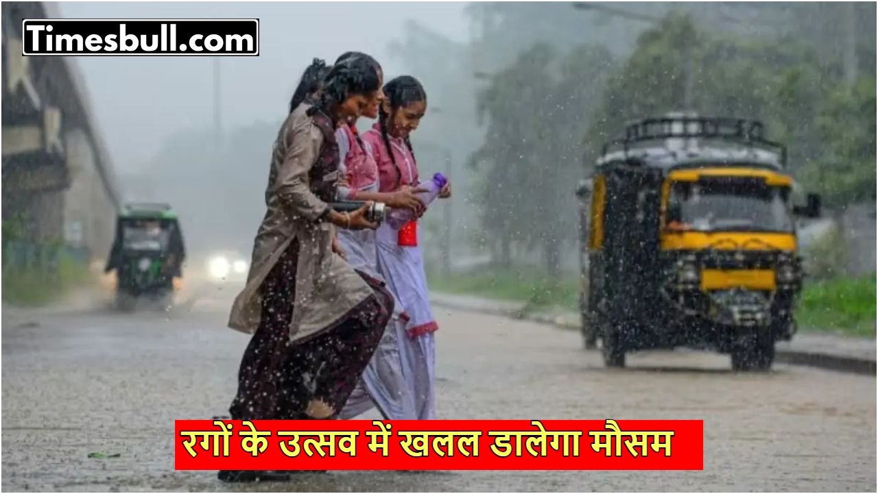 Monsoon Update: Meteorological Department has...
