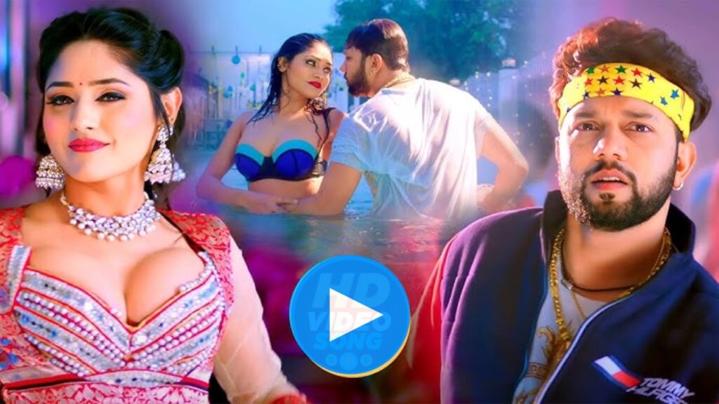 Bhojpuri Song: नीलकमल सिंह का पुराना गाना “धरा कमर राजा जी” फिर मचा रहा है धमाल! जानें क्यों हो रहा है वायरल