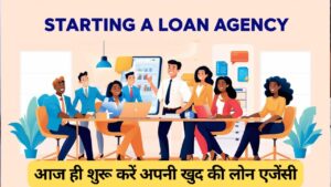 Business idea: लोन एजेंट बनकर कमाएं जबरदस्त मुनाफा, आज ही शुरू करें अपनी खुद की लोन एजेंसी!