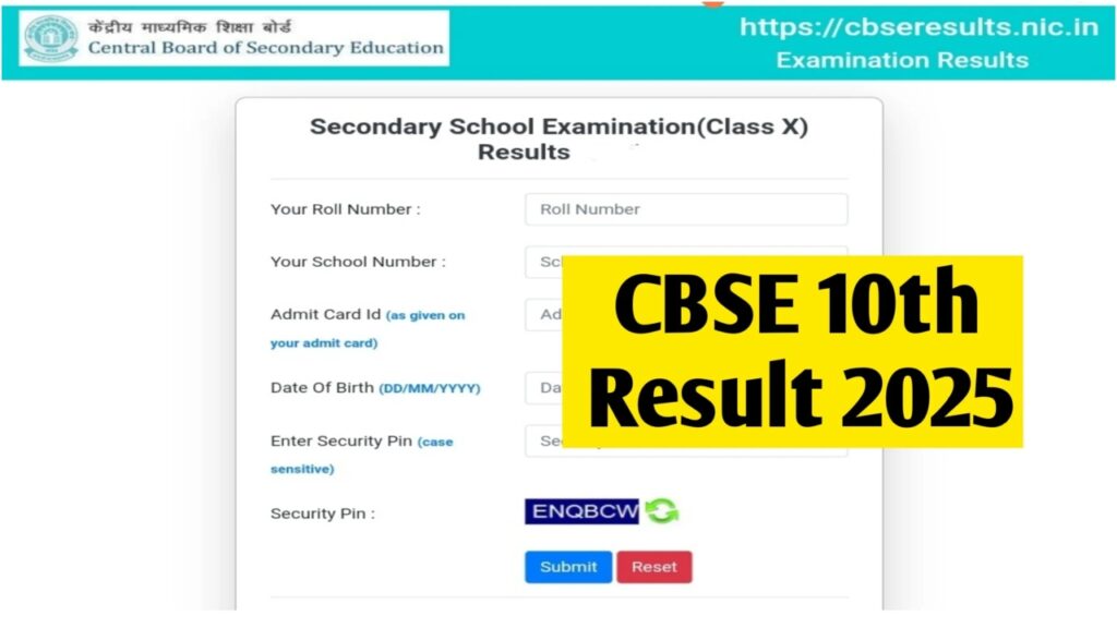 CBSE 10th Exam Result 2025: Date, Time, and Steps to Download Your Marksheet!