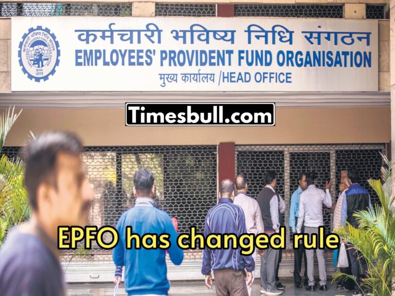 EPFO has changed this rule, lakhs of employees will get benefit 
