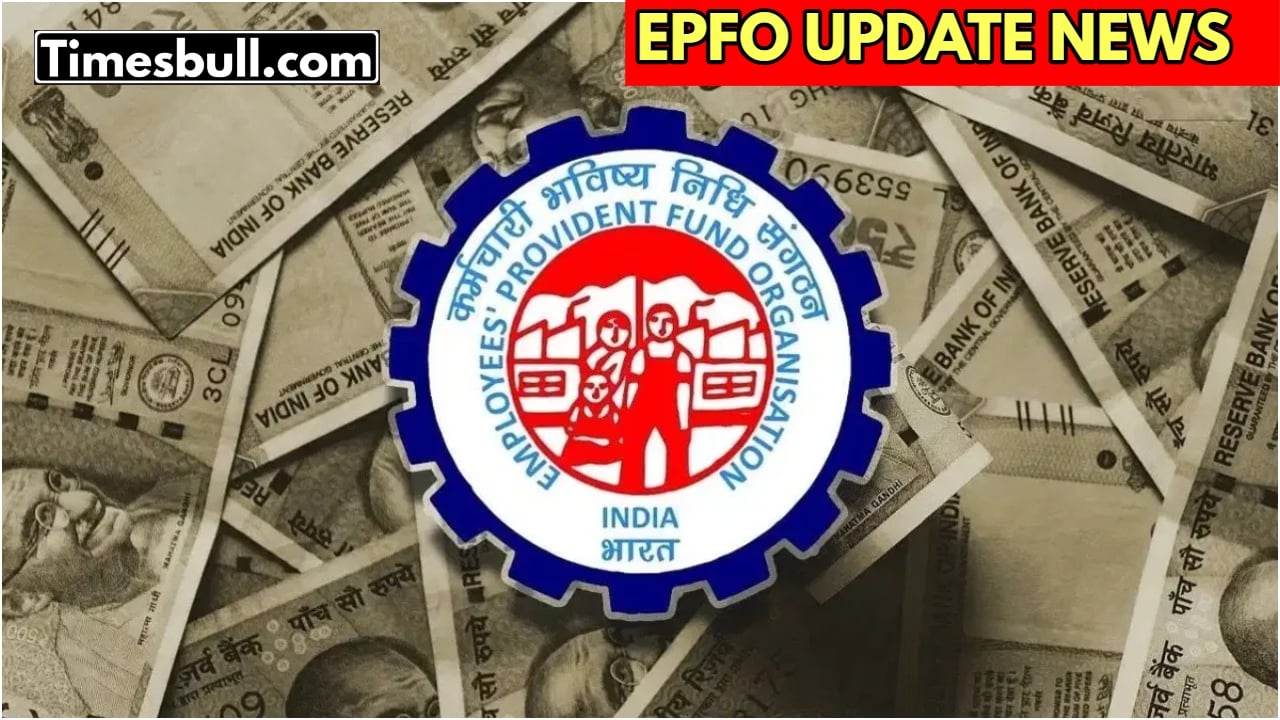 EPFO Update: When Will PF...