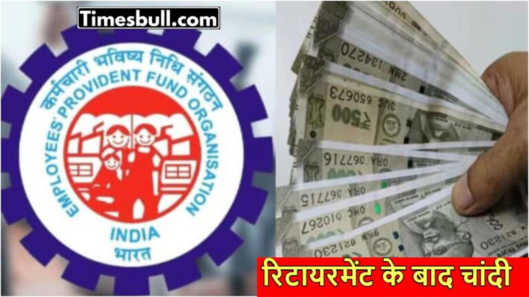 PF Employees to Get Higher Pension? Government May Increase Minimum Pension to Rs 10,000!