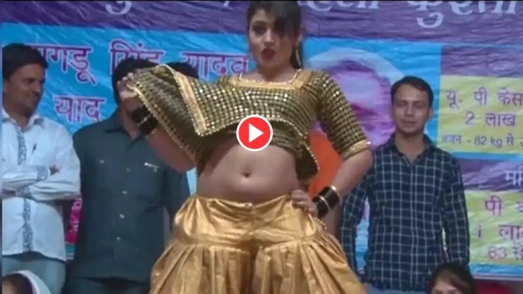 Dance Video: Gori Nagori Ne Uthaya Dance Ke Bich Kurta-Video Viral Watch Bold Move Here