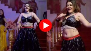 Dance Video: गोरी नागोरी ने तोड़ डाले सब रिकॉर्ड, ठुमके देख बूढ़ों का फिसला दिल