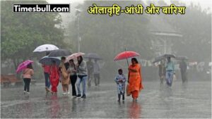 Monsoon Update: Heavy Rain, Thunderstorm Warning Issued for Several States