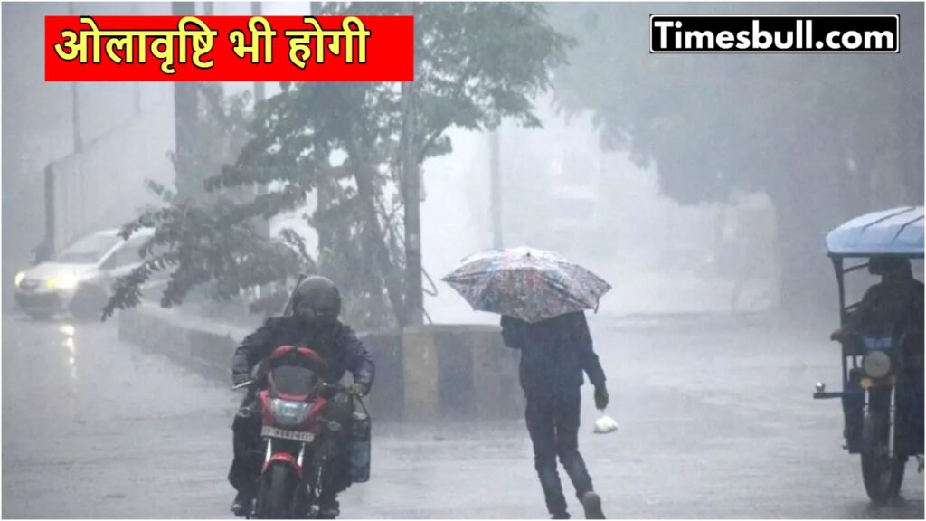 Weather Alert: IMD issued heavy rain warning in 8 states