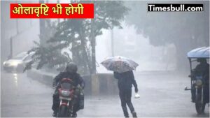 Weather Alert: IMD issued heavy rain warning in 8 states
