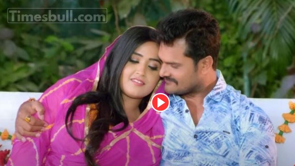 Bhojpuri Song: Must Watch! Khesari Lal Yadav & Kajal Raghwani’s ‘Kuch Ta Lagav Rahe Pichala Janam Ke’ Goes Viral On Internet