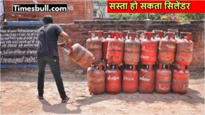 April 1 LPG Price Cut: Government May Reduce Domestic Cylinder Rates by Rs 50! Check Current Price